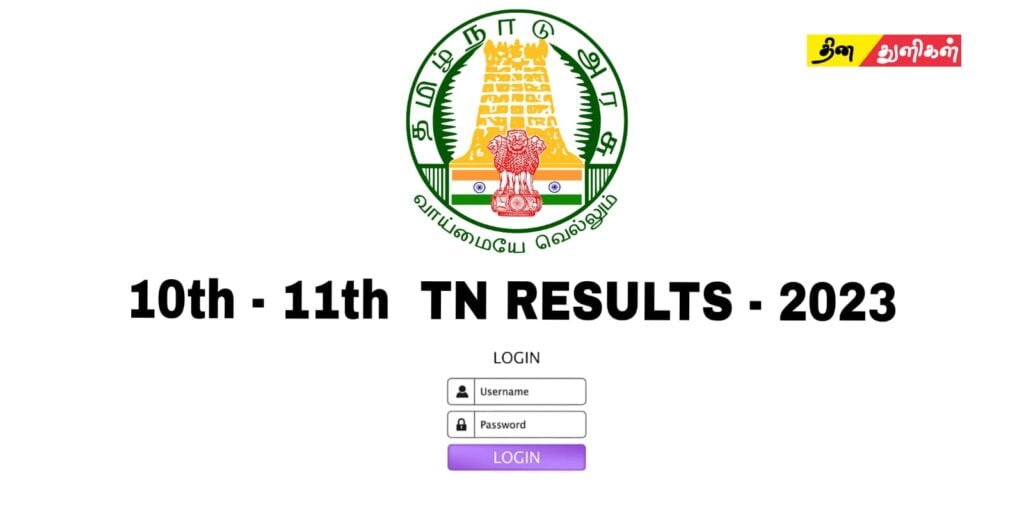 TN SSLC RESULTS : dge.tn.gov.in