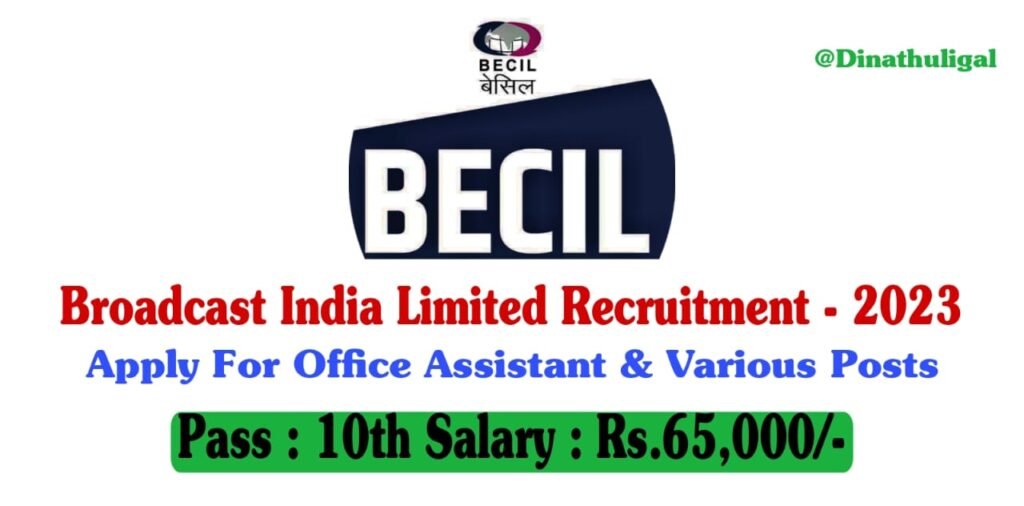 Office Assistant Posts BECIL Recruitment 2023