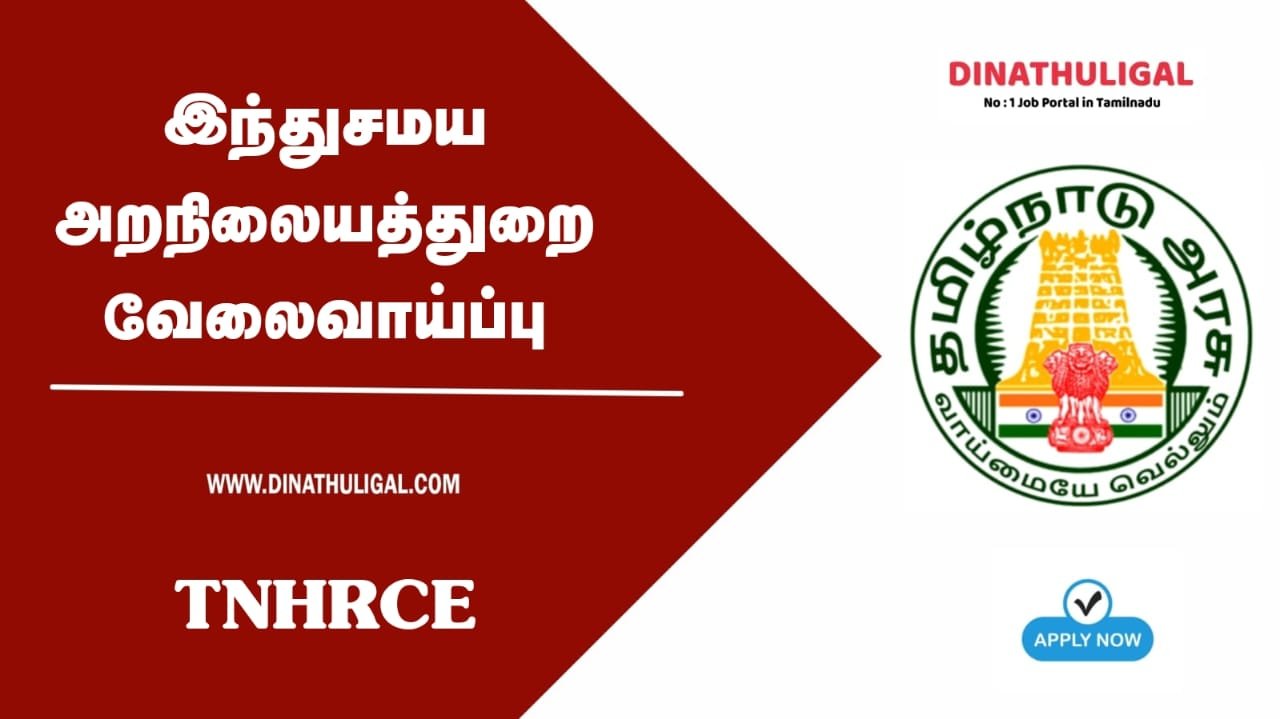 TNHRCE Coimbatore Recruitment 2023 Post Junior Assistant and Technical Assistant