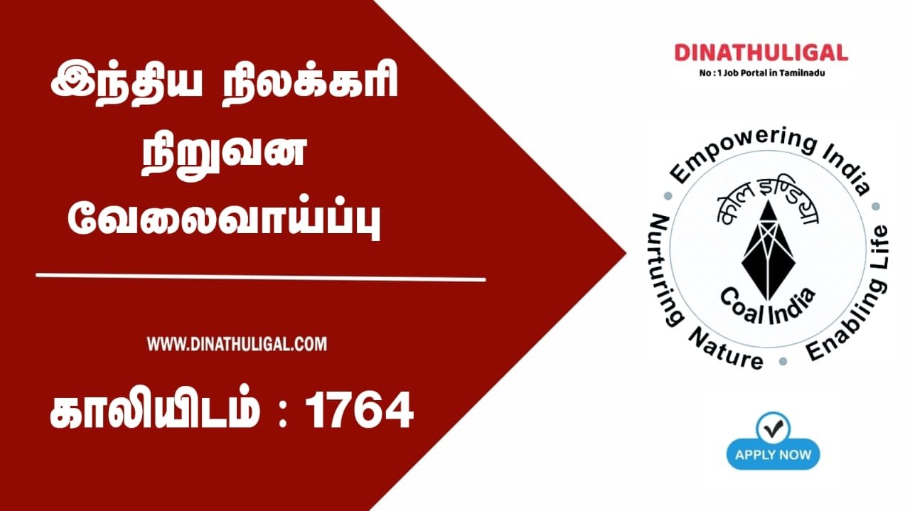 Coal India Limited Recruitment 2023 1764 Posts