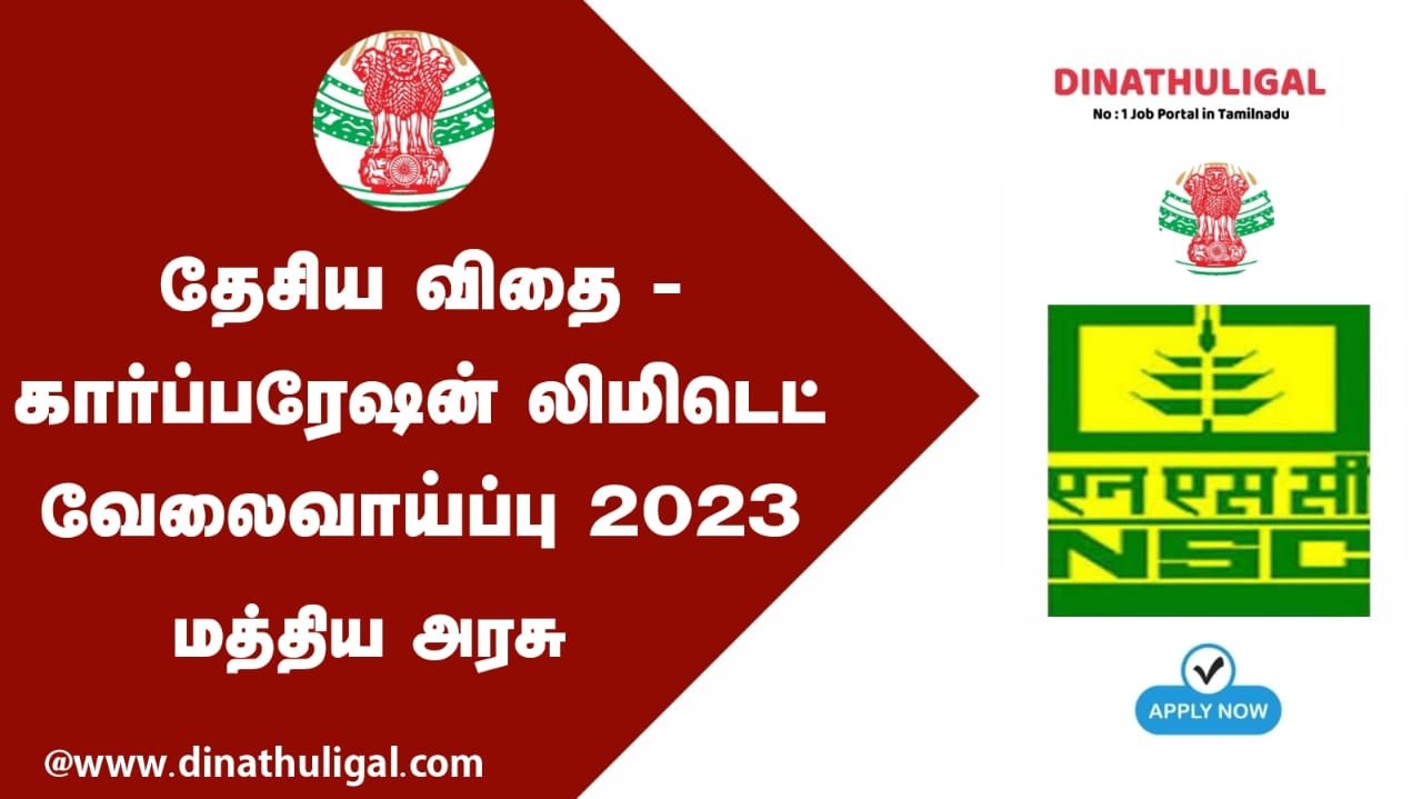 NSCL MT Recruitment 2023 Click To Apply
