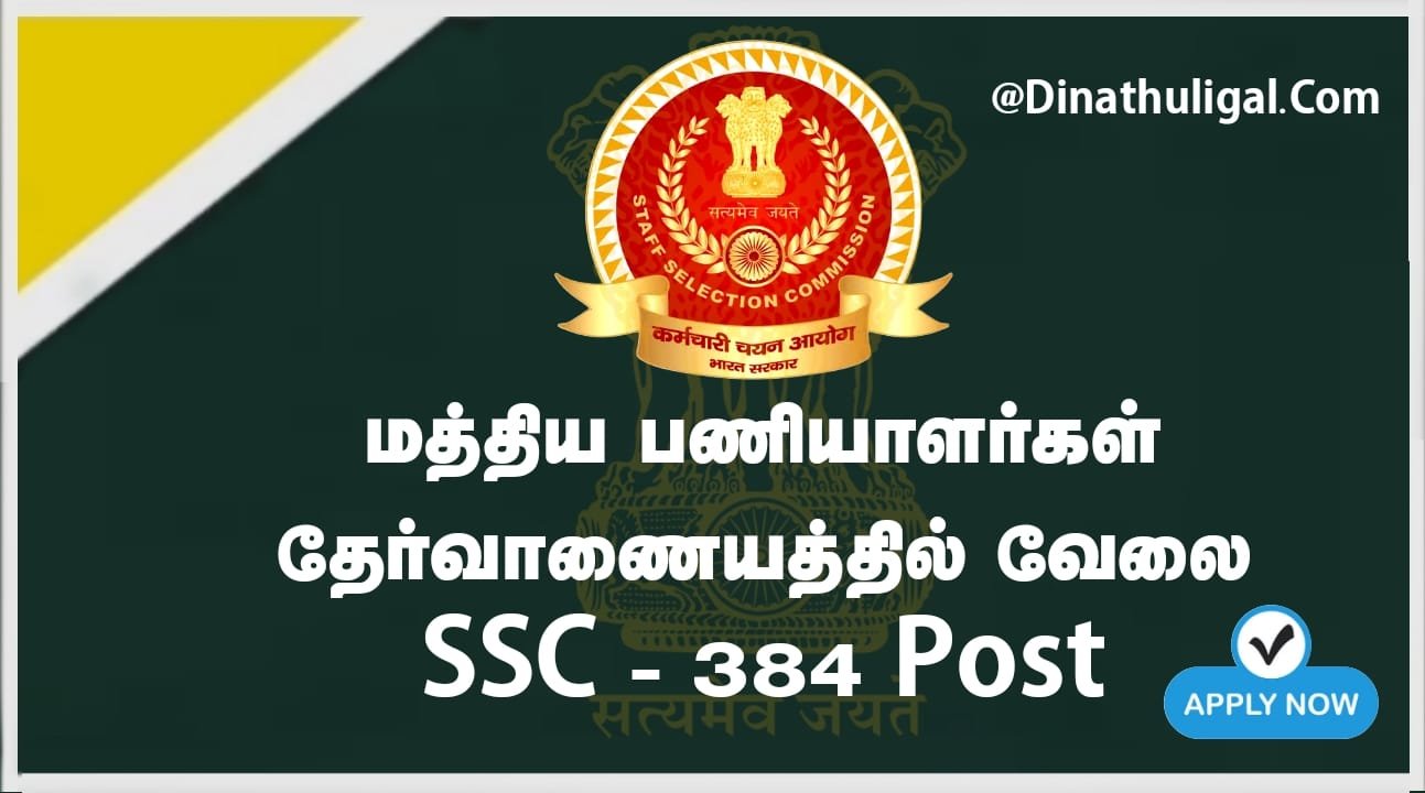 SSC Stenographer New Recruitment 2023 384 Posts Apply Now